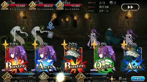 fgo gem of caster farming.